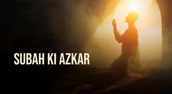 Subah Ki Azkar