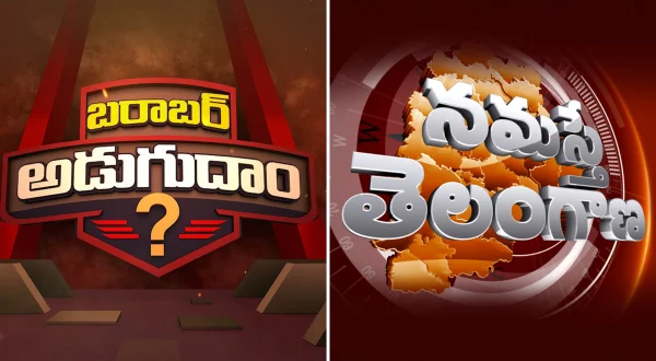 బరాబర్ అడుగుదాం/నమస్తే తెలంగాణ