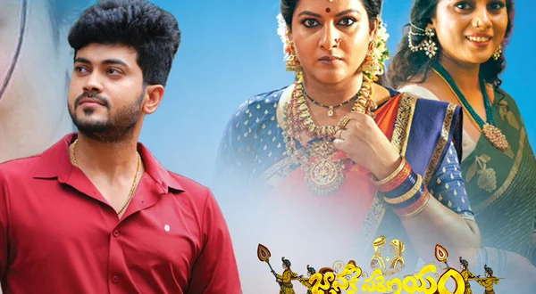 Janakiparinayam