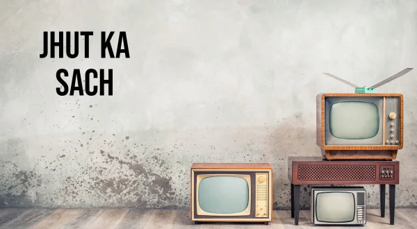 Jhut Ka Sach