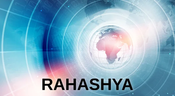 रहस्य