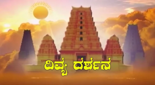 Divya Darshana