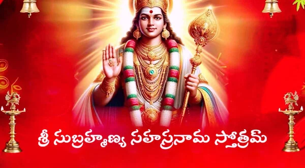 Sri Subramanya Sahasra Nama Storam