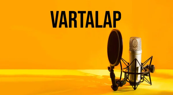 वार्तालाप