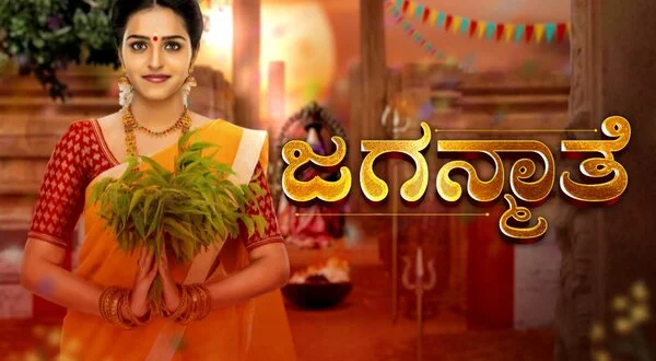 Jaganmathe