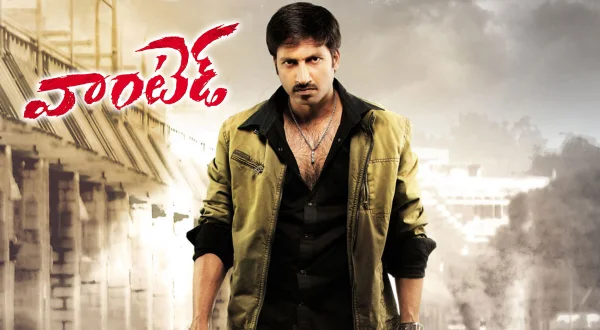 వాంటెడ్
