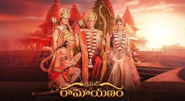 శ్రీమద్ రామాయణం