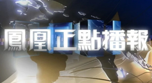 News on the Hour