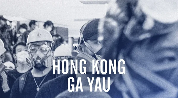 Hong Kong, Ga Yau