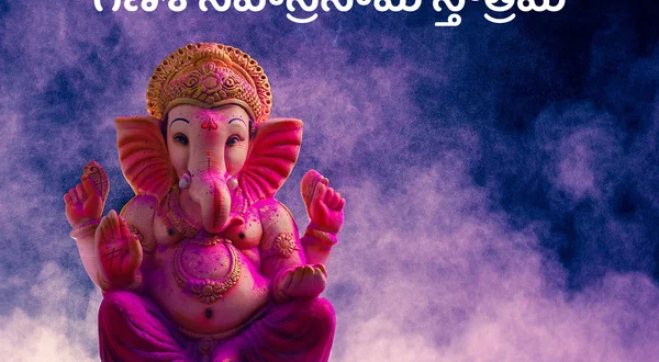 Ganesha Sahasranama Stotram