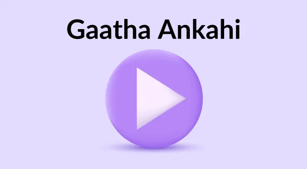गाथा अनकही