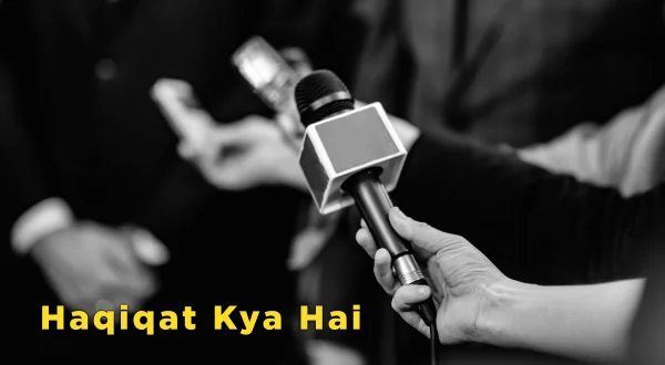 हक़ीक़त क्या है