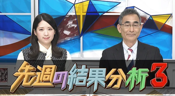 先週の結果分析