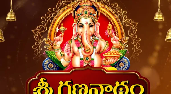 Sri Gananatham