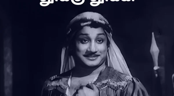 Thookku Thookki