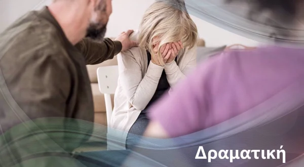 Όνειρα από Νέον