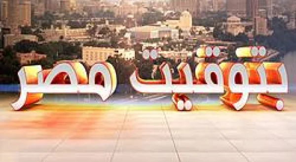 In Egypt's Time