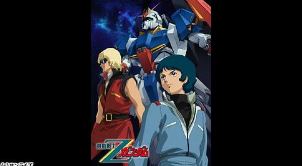 機動戦士Ｚガンダム ＃２４ 反撃
