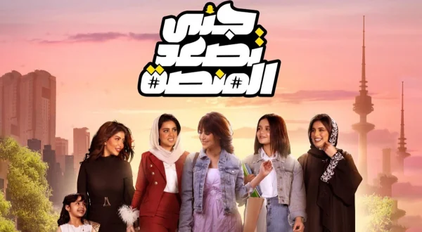 Jana Tas'ad Al Manassah