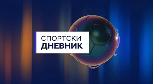 Sportski dnevnik