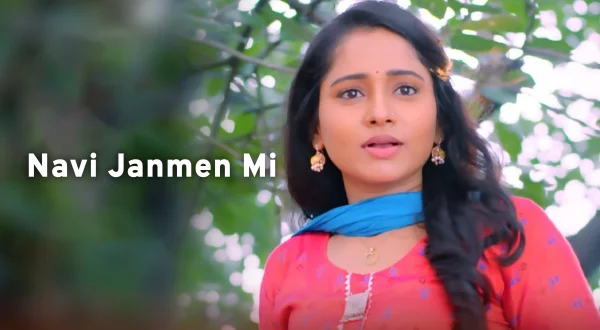 Navi Janmen Mi