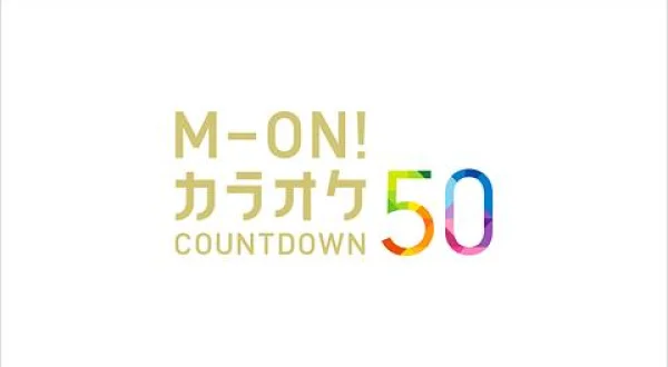 カラオケ人気ソングランキングTOP50