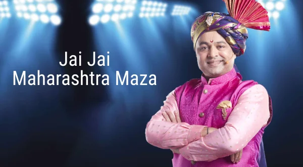 Jai Jai Maharashtra Majha