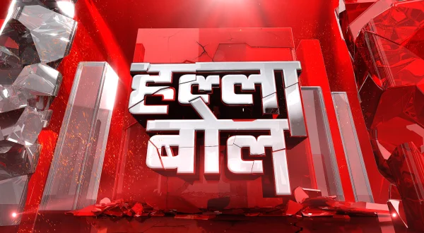 हल्लाबोल