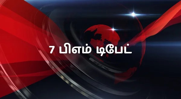 7 పిఎం డిబేట్