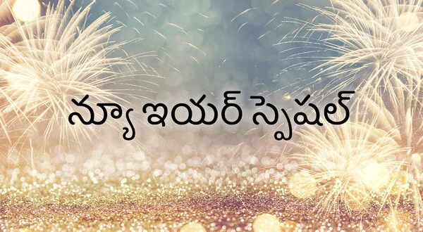 New Year Special