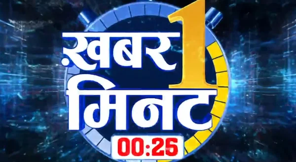 Khabar 1 Minutes