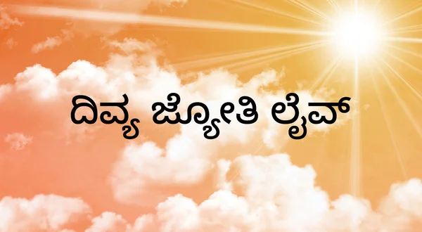 Divya Jyothi Live
