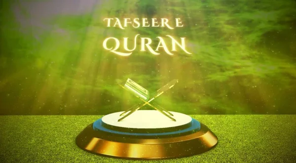 Tafseer E Quran