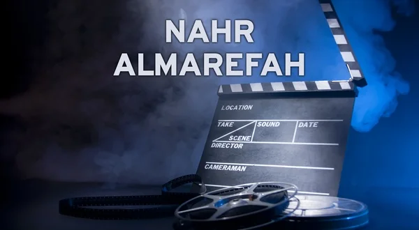 Nahr Almarefah