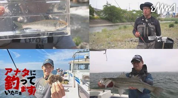 アナタに釣っていただきます！ 20 傑作選