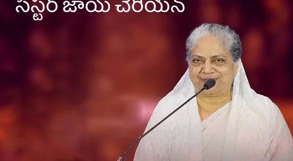 Sis. Joy Cherian