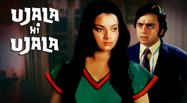 उजाला ही उजाला