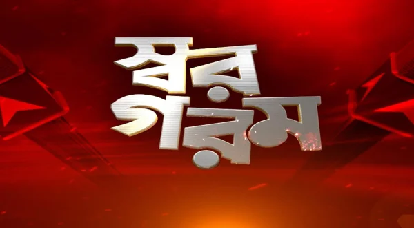 Swar Garam