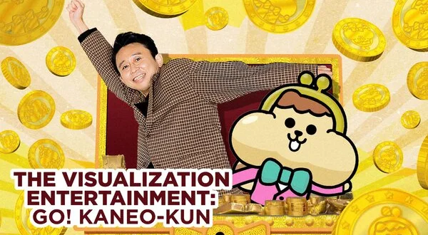 The Visualization Entertainment: Go! Kaneo-Kun