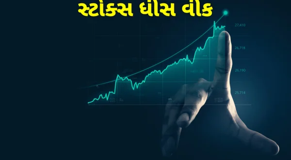 Stocks This Week