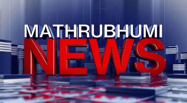 Mathrubhumi News