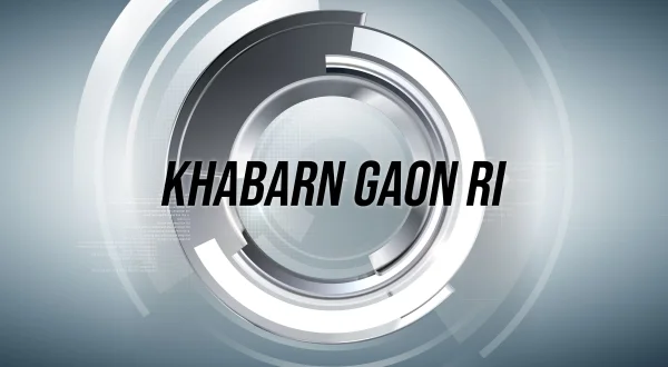 खबरन गाँव री
