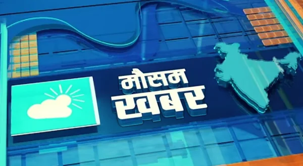 मौसम खबर