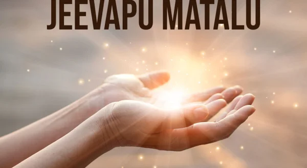 Jeevapu Matalu