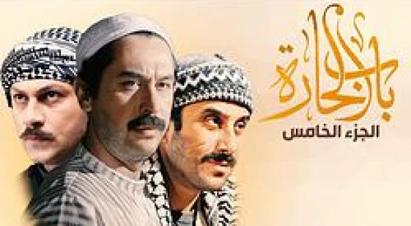 Bab Al Hara