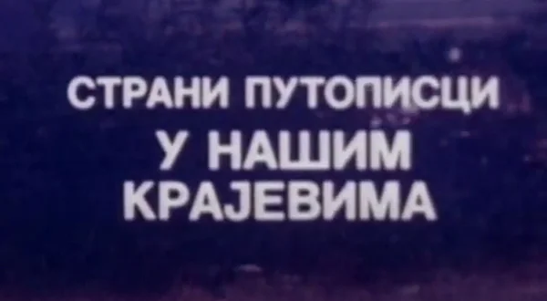 Strani putopisci u našim krajevima