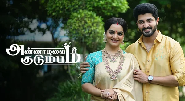 Annamalai Kudumbam