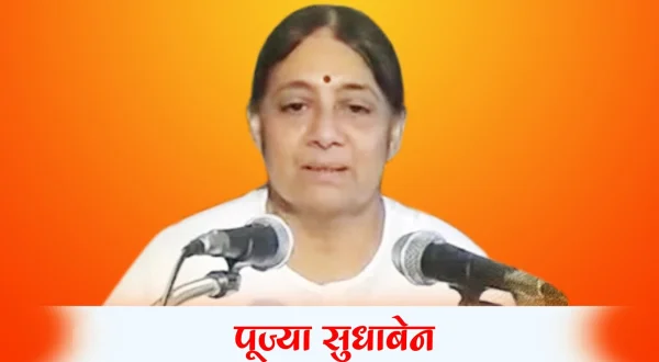 पूज्या सुधाबेन