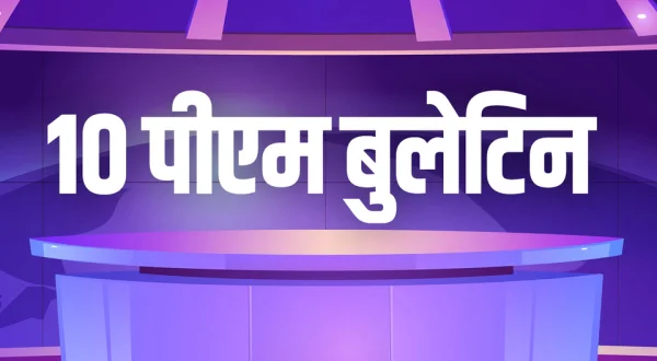 10 PM Bulletin