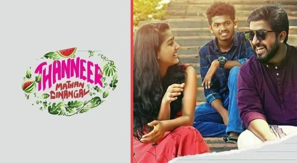 Thanneermathan Dinangal